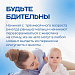 На страже жизни и здоровья малышей 