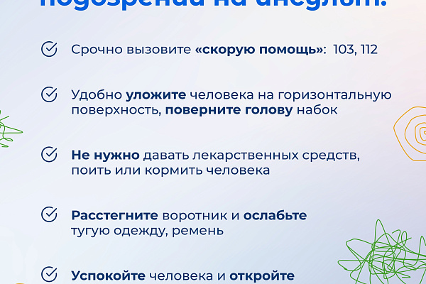 В России каждые 90 секунд у кого-то случается инсульт.