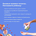Как не испортить отдых болезнями?