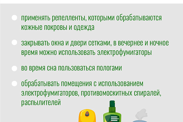 25 апреля - Международный день борьбы с малярией