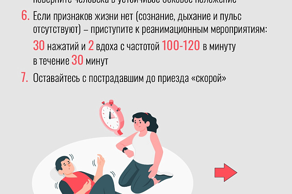 Неделя, направленная на снижение смертности от внешних причин