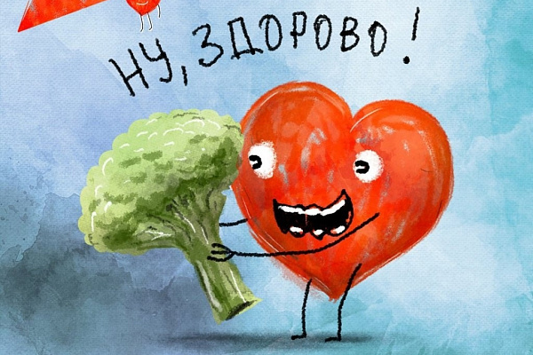 14 февраля – Международный день осведомленности о пороках сердца