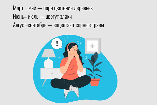 Главный аллерголог-иммунолог Югры рекомендует не игнорировать аллергические реакции