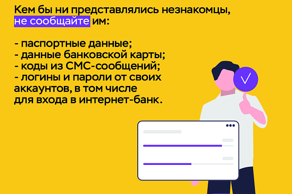 Защитите себя: Будьте осторожны с фальшивыми аккаунтами! 