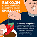 Информационно-просветительская кампания с населением по кибермошенничеству и недобросовестным практикам на финансовом рынке