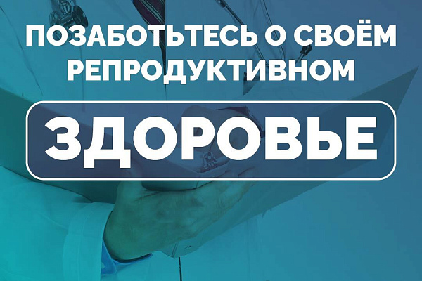 А Вы прошли диспансеризацию?
