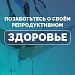 А Вы прошли диспансеризацию?
