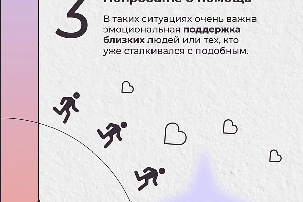 Тревога – неотъемлемая часть нашей жизни