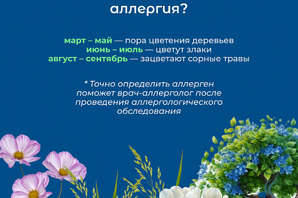 По статистике, от аллергии страдает каждый третий житель Земли 