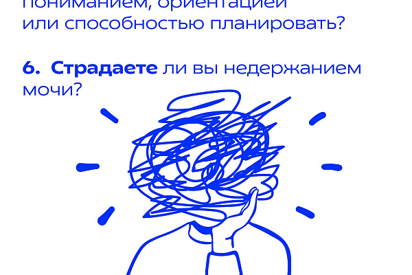 Возраст – не помеха! 