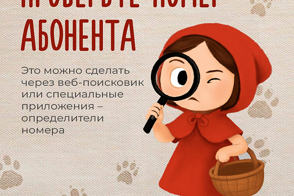 Тревожный звонок? Спокойствие, только спокойствие!