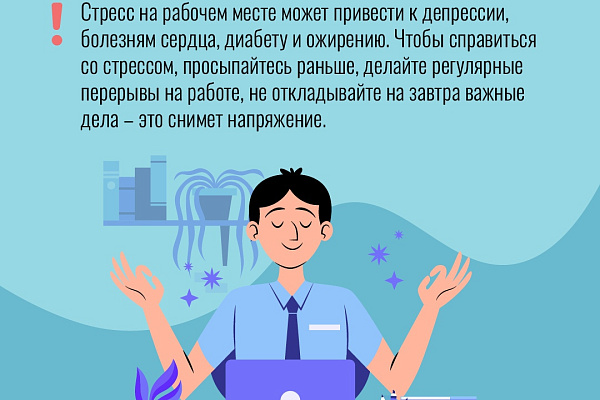 5 принципов сохранения и укрепления здоровья на рабочих местах