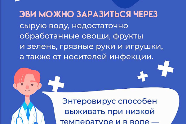 Защитите себя от энтеровирусов: советы на туристический сезон
