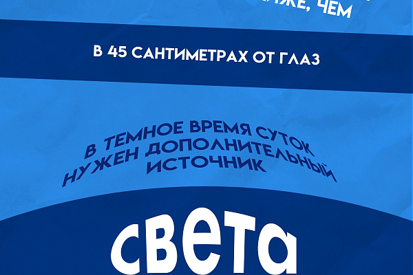 Заботимся о здоровье глаз на рабочем месте