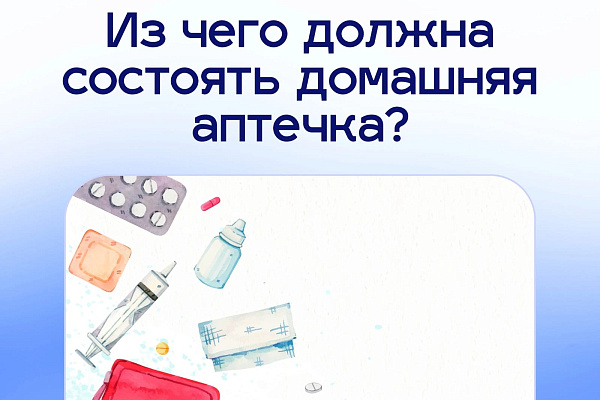 А вы знаете, что должно быть в домашней аптечке?