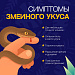 Внимание, опас-с-с-сность!