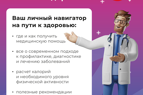 Портал о Вашем здоровье!