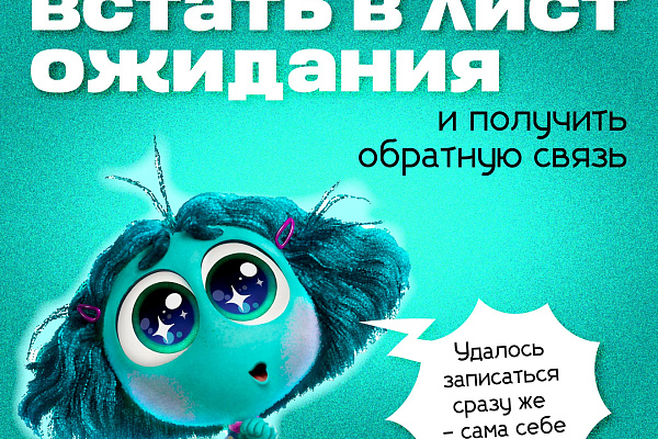 Записаться к врачу проще, чем вы думаете! 