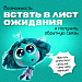 Записаться к врачу проще, чем вы думаете! 