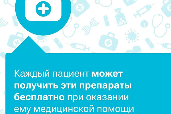 Что известно о расширении перечня жизненно необходимых лекарств?