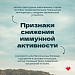 Главный аллерголог-иммунолог Югры Людмила Трофимова о признаках снижения иммунной активности, а также о том, что необходимо человеку для поддержания иммунитета
