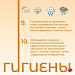 Основные правила гигиены для предотвращения кожных заболеваний