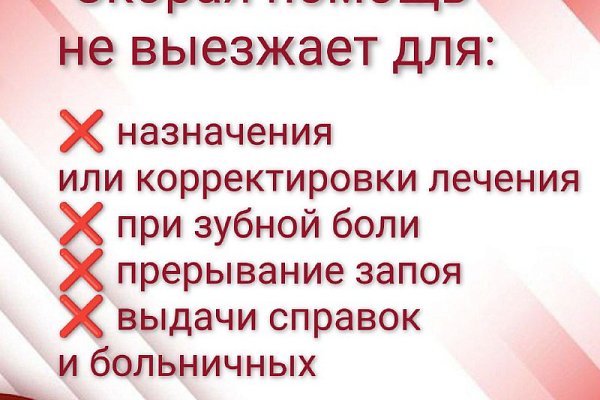 Новогодние праздники — это горячая пора для бригад скорой помощи