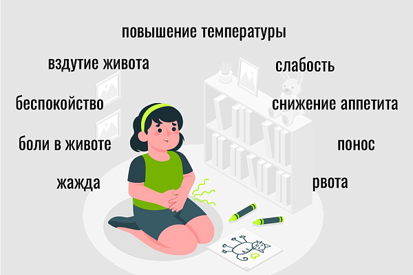 В летний период увеличивается риск заболеваемости кишечными инфекциями. Особенно часто болеют дети.