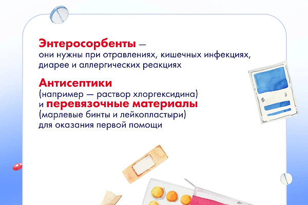 А вы знаете, что должно быть в домашней аптечке?