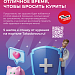 Портал о Вашем здоровье!
