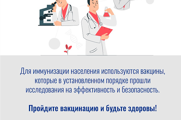 Вакцинопрофилактика