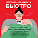Информационно-просветительская кампания с населением по кибермошенничеству и недобросовестным практикам на финансовом рынке
