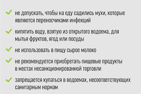 В летний период увеличивается риск заболеваемости кишечными инфекциями. Особенно часто болеют дети.