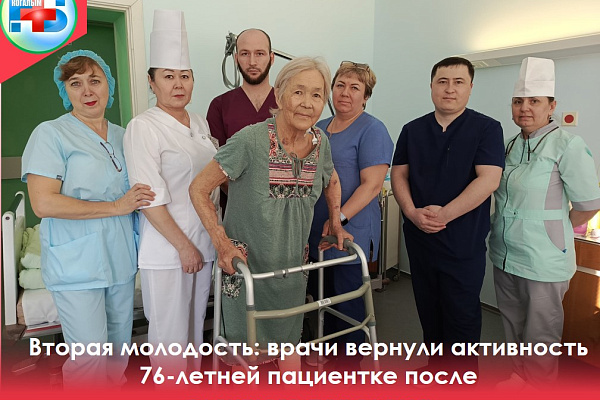 Вторая молодость: врачи вернули активность 76-летней пациентке после  сложного перелома