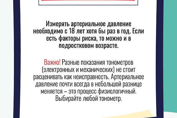 Артериальная гипертония – самое распространенное заболевание сердечно-сосудистой системы