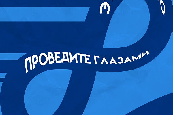 Заботимся о здоровье глаз на рабочем месте