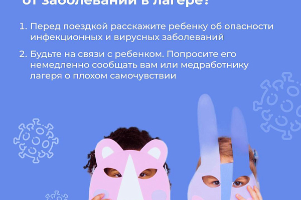 Как не испортить отдых болезнями?