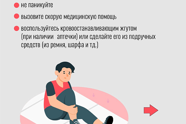 Неделя, направленная на снижение смертности от внешних причин