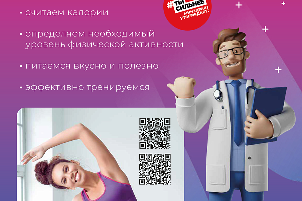 Портал о Вашем здоровье!