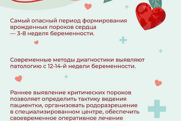 На учете у детских кардиологов окружного кардиодиспансера состоит более 1300 пациентов с врожденным пороком сердца