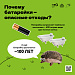 Информационно-просветительская кампания, посвященная популяризации раздельного сбора отходов и осознанного потребления!