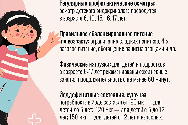 А вы знали, что детские эндокринные железы работают немного по-другому, чем у взрослых?