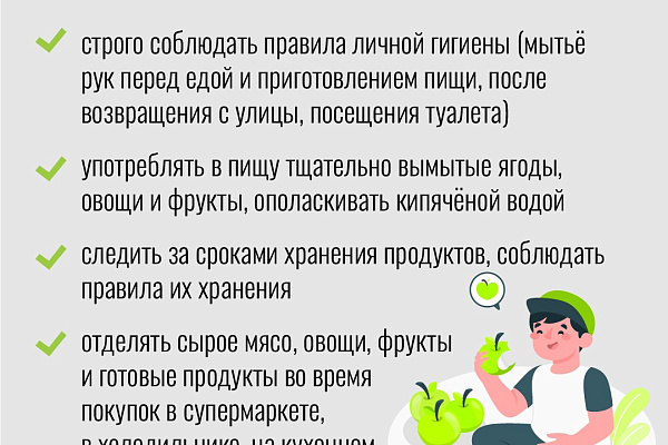 В летний период увеличивается риск заболеваемости кишечными инфекциями. Особенно часто болеют дети.