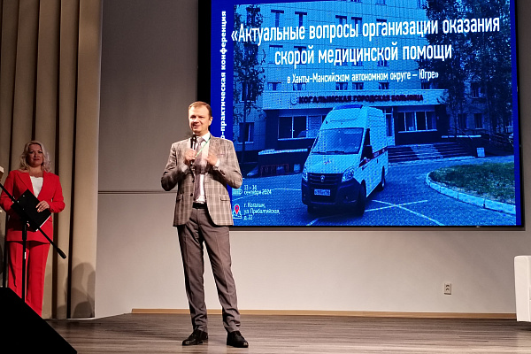 Первая окружная научно-практическая конференция "Актуальные вопросы организации оказания скорой медицинской помощи Югры" в городе Когалыме стартовала 13 сентября! 