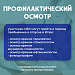 Какую медпомощь могут получить участники СВО и их семьи❓