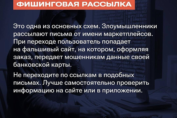 Каждый день мошенники придумывают новые схемы обмана. Важно знать, как защитить себя и своих близких  