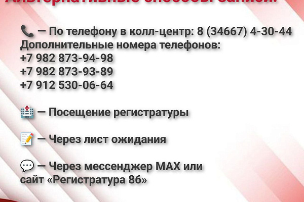 Как записаться к врачу? Всё, что нужно знать — в одном месте!