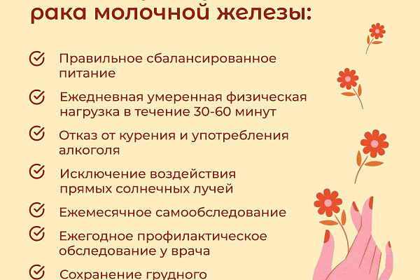 В России заболеваемость злокачественными новообразованиями молочной железы встречается чаще, чем рак легкого и рак прямой кишки