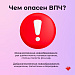 Главный гинеколог детского и юношеского возраста Югры Юлия Майер о вакцинации против ВПЧ