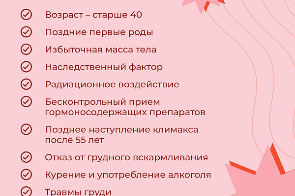 В России заболеваемость злокачественными новообразованиями молочной железы встречается чаще, чем рак легкого и рак прямой кишки